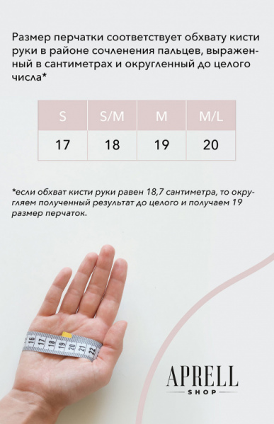 Перчатки 821 Кофейный