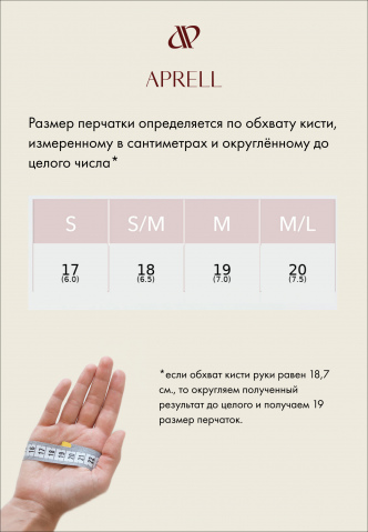 Перчатки 821 Темно-коричневый