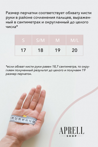 Перчатки 821 Карри