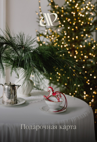  Подарочный сертификат (электронный)