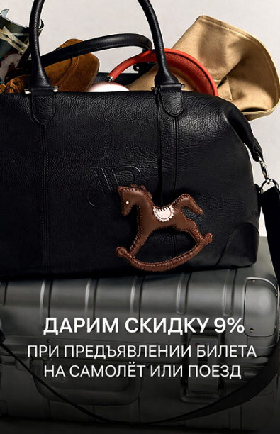 Скидка 9%